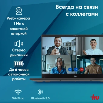 Ноутбук IRU Planio 15ING N-series N100 8Gb SSD512Gb Intel UHD Graphics 15.6" IPS FHD (1920x1080) Windows 11 Pro 64 black WiFi BT Cam 6000mAh (2059105) - купить недорого с доставкой в интернет-магазине