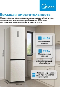 Холодильник Midea MDRB522MGE33OD 2-хкамерн. бежевый инвертер - купить недорого с доставкой в интернет-магазине