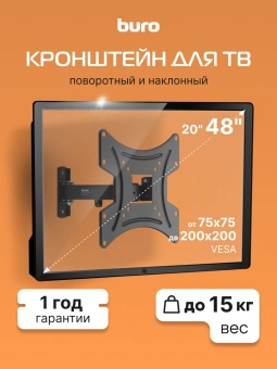 Кронштейн для телевизора Buro FL1S черный 20"-48" макс.15кг настенный поворот и наклон - купить недорого с доставкой в интернет-магазине
