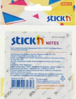 Блок самоклеящийся бумажный Stick`n 27070 76x76мм 80лист. 70г/м2 желтый неон 1цв.в упак. - купить недорого с доставкой в интернет-магазине