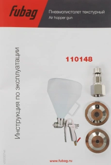 Пистолет текстурный Fubag Decor G5000 149л/мин бак:4.5л серебристый - купить недорого с доставкой в интернет-магазине