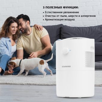 Мойка воздуха Starwind SAW5520 25Вт белый - купить недорого с доставкой в интернет-магазине