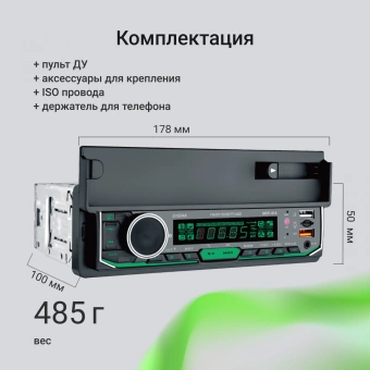 Автомагнитола Digma MCP-414 1DIN 4x45Вт v5.0 USB 2.0 AUX 4 ПДУ - купить недорого с доставкой в интернет-магазине