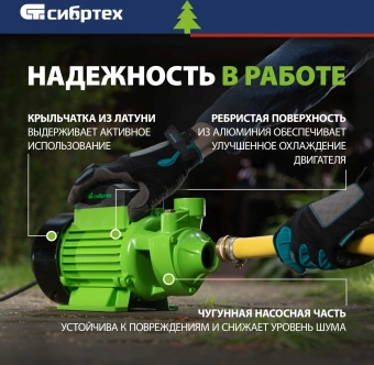 Насос садовый поверхностный Сибртех СПН370-Ч 370Вт 1700л/час (97241) - купить недорого с доставкой в интернет-магазине