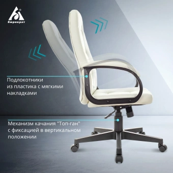 Кресло руководителя Бюрократ CH 002 слоновая кость OR-10 экокожа крестов. пластик - купить недорого с доставкой в интернет-магазине