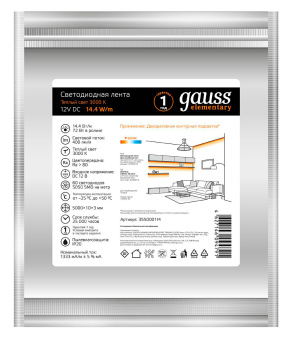 Лента светодиод. Gauss Elementary 5м (355000114) - купить недорого с доставкой в интернет-магазине