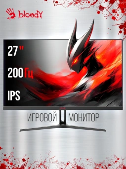 Монитор Bloody 27" MN270F черный IPS LED 1ms 16:9 HDMI M/M матовая 300cd 178гр/178гр 1920x1080 200Hz G-Sync DP FHD 4кг - купить недорого с доставкой в интернет-магазине