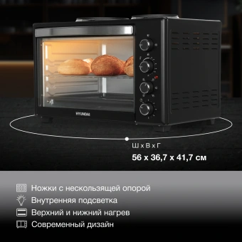 Мини-печь Hyundai MIO-HY099 45л. 1600Вт черный - купить недорого с доставкой в интернет-магазине