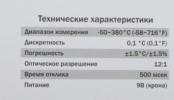 Пирометр Elitech П 350 красный/черный (180999) - купить недорого с доставкой в интернет-магазине