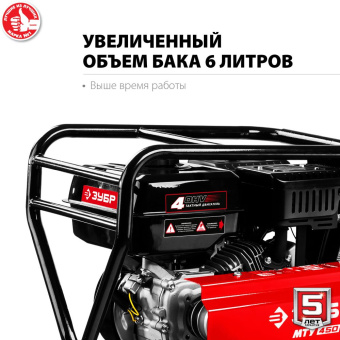 Мотоблок Зубр МТУ-450 бензиновый 5.15кВт 7л.с. - купить недорого с доставкой в интернет-магазине