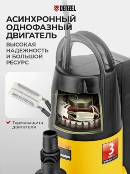 Насос дренажный Denzel DP800A 800Вт 8500л/час центробежный (97219) - купить недорого с доставкой в интернет-магазине