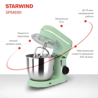 Миксер планетарный Starwind SPM6161 1300Вт мятный - купить недорого с доставкой в интернет-магазине