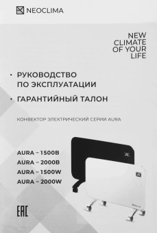 Конвектор Neoclima Aura 1500Вт белый - купить недорого с доставкой в интернет-магазине
