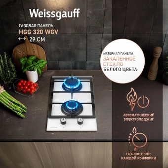 Газовая варочная поверхность Weissgauff HGG 320 WGV белый - купить недорого с доставкой в интернет-магазине