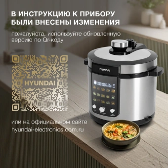 Мультиварка-скороварка Hyundai HYMC-2402 6л 1200Вт серебристый/черный - купить недорого с доставкой в интернет-магазине