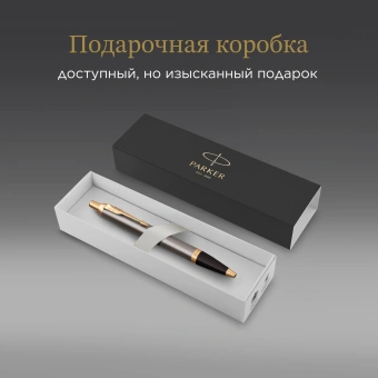 Ручка шариков. Parker IM Premium Grey Core GT (2214613) M син. черн. подар.кор. - купить недорого с доставкой в интернет-магазине