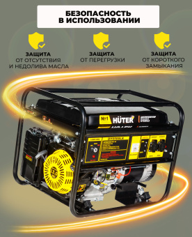 Генератор Huter DY6500LX 5.5кВт - купить недорого с доставкой в интернет-магазине