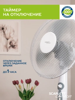 Вентилятор напольный Scarlett SC-SF111B24 40Вт скоростей:3 серый/белый - купить недорого с доставкой в интернет-магазине
