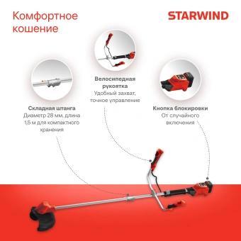 Триммер электрический Starwind SBG-300.20-4.4 аккум. разбор.штан. реж.эл.:леска/нож - купить недорого с доставкой в интернет-магазине