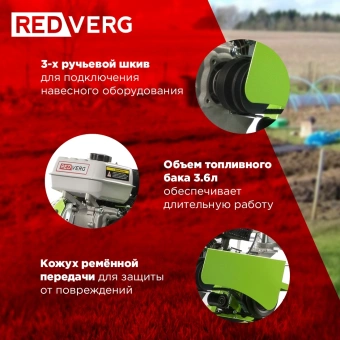 Мотоблок RedVerg Муравей-3К бензиновый 5.52кВт 7.5л.с. (RD-TM3K) - купить недорого с доставкой в интернет-магазине