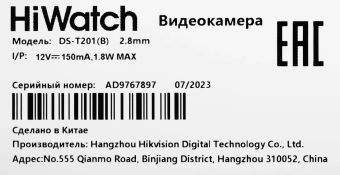 Камера видеонаблюдения аналоговая HiWatch DS-T201(B) (2.8 mm) 2.8-2.8мм HD-CVI HD-TVI цв. корп.:белый - купить недорого с доставкой в интернет-магазине