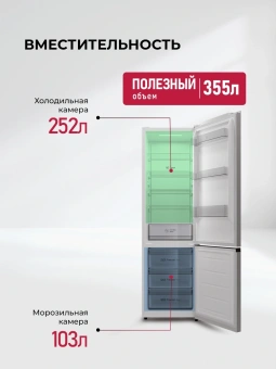 Холодильник Lex LKB400WHID 2-хкамерн. белый глянц. инвертер - купить недорого с доставкой в интернет-магазине