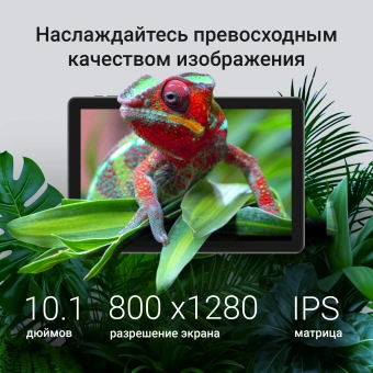 Планшет Digma K10 PLUS T615 (1.6) 8C RAM4Gb ROM64Gb 10.1" IPS 1280x800 4G Android 15 серый 5Mpix 2Mpix BT WiFi microSD 256Gb 5000mAh 225hrs - купить недорого с доставкой в интернет-магазине