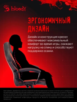 Кресло игровое A4Tech Bloody GC-250 черный/красный ткань/эко.кожа крестов. - купить недорого с доставкой в интернет-магазине