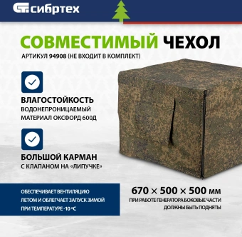Генератор Сибртех 94538 3.2кВт - купить недорого с доставкой в интернет-магазине