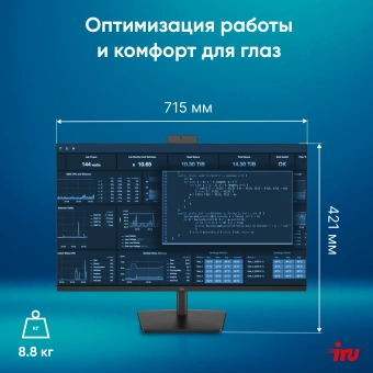 Моноблок IRU Strato 31.5" QHD i7 12650H (2.3) 16Gb SSD1Tb UHDG Windows 11 Pro GbitEth WiFi BT 90W Cam черный 2560x1440 - купить недорого с доставкой в интернет-магазине