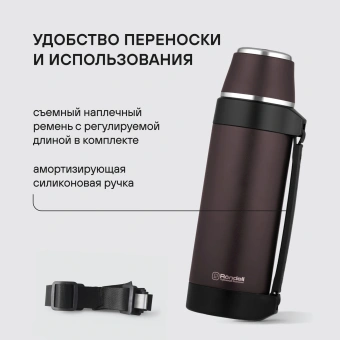 Термос для напитков Rondell Tierno RDS-1657 1.5л. бордовый картонная коробка - купить недорого с доставкой в интернет-магазине