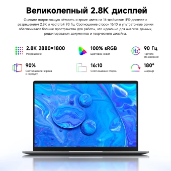 Ноутбук Chuwi Corebook Air Core Ultra 5 226V 16Gb SSD512Gb Intel Arc 130V 14" IPS 2.8K (2880x1800) Windows 11 Pro grey WiFi BT Cam 4737mAh - купить недорого с доставкой в интернет-магазине