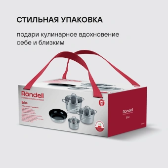 Набор посуды Rondell Erbe RDS-2011 7 предметов - купить недорого с доставкой в интернет-магазине