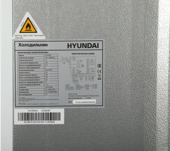 Холодильник Hyundai CS5003F 2-хкамерн. белый инвертер - купить недорого с доставкой в интернет-магазине