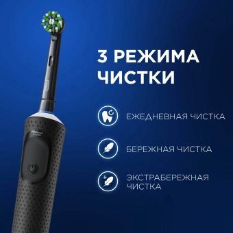 Зубная щетка электрическая Oral-B Vitality Pro 80368961 черный - купить недорого с доставкой в интернет-магазине