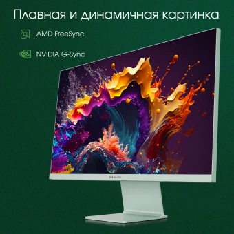Монитор Digma Pro 27" Art L зеленый IPS LED 5ms 16:9 HDMI M/M матовая 300cd 178гр/178гр 2560x1440 165Hz FreeSync DP 2K USB 5.7кг - купить недорого с доставкой в интернет-магазине