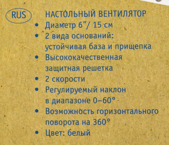 Вентилятор настольный Scarlett SC-DF111S01 25Вт скоростей:2 белый - купить недорого с доставкой в интернет-магазине