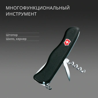 Нож перочинный Victorinox Forester (0.8363.3) 111мм 12функц. черный карт.коробка - купить недорого с доставкой в интернет-магазине