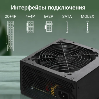 Блок питания Digma ATX 500W DPSU-500W (20+4pin) 120mm fan 4xSATA RTL - купить недорого с доставкой в интернет-магазине