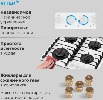 Газовая варочная поверхность Vitek VGH 6420 WG стекло белое - купить недорого с доставкой в интернет-магазине