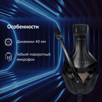 Наушники с микрофоном Оклик HS-L370G ECLIPSE черный 2м мониторные оголовье (1090730) - купить недорого с доставкой в интернет-магазине