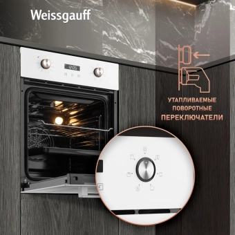 Духовой шкаф Электрический Weissgauff EOY 456 PDW белый - купить недорого с доставкой в интернет-магазине