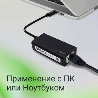 Сетевой адаптер 2.5G Ethernet Digma DLA-GTUC01 USB 3.0 - купить недорого с доставкой в интернет-магазине
