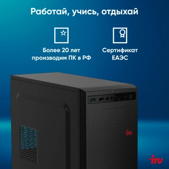 ПК IRU Home 310H6SE MT i3 12100 (3.3) 8Gb SSD1Tb UHDG 730 Free DOS GbitEth 400W черный (1994642) - купить недорого с доставкой в интернет-магазине