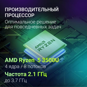Ноутбук Digma Nova Ryzen 5 3500U 16Gb SSD512Gb AMD Radeon Vega 8 15.6" IPS FHD (1920x1080) Windows 11 Pro grey WiFi BT Cam 6000mAh (DN15R5-ADXW13) - купить недорого с доставкой в интернет-магазине