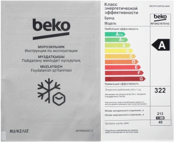 Морозильная камера Beko RFSK215T01G серый - купить недорого с доставкой в интернет-магазине