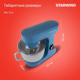 Миксер планетарный Starwind SPM4172 1800Вт васильковый - купить недорого с доставкой в интернет-магазине