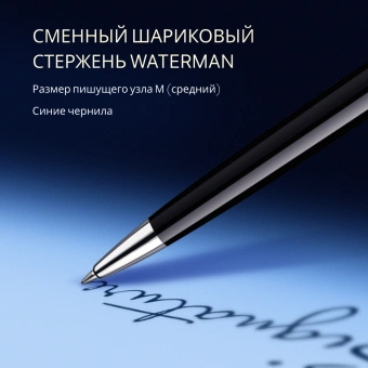 Ручка шариков. Waterman Hemisphere (S0920570) Mars Black CT M син. черн. подар.кор. - купить недорого с доставкой в интернет-магазине