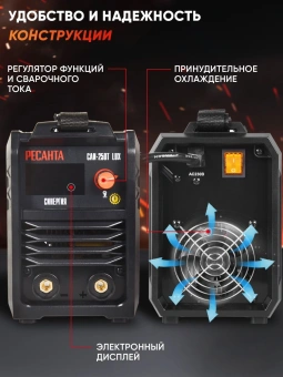 Сварочный аппарат Ресанта САИ-250Т LUX инвертор ММА DC 9.5кВт - купить недорого с доставкой в интернет-магазине