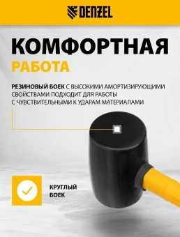 Киянка Denzel 11145 - купить недорого с доставкой в интернет-магазине